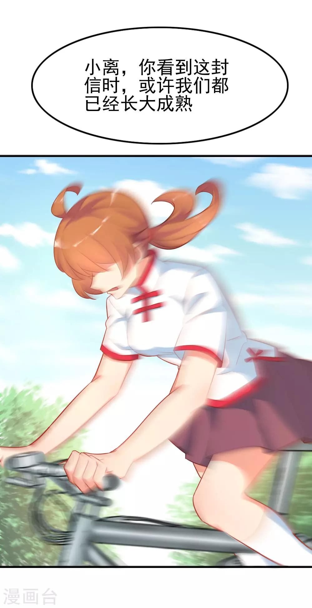 第117话 车祸-第119话