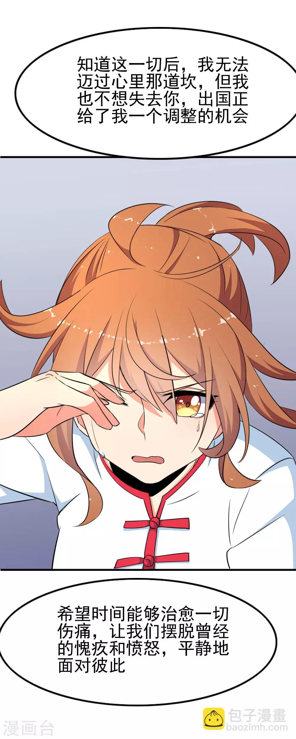 第117话 车祸-第119话