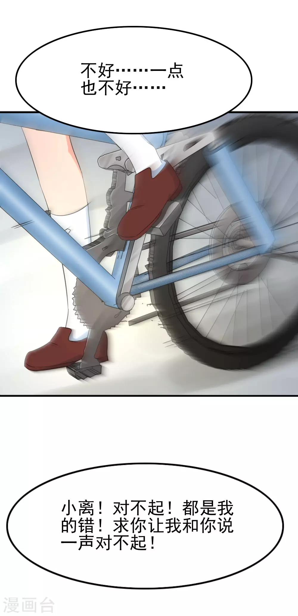 第117话 车祸-第119话