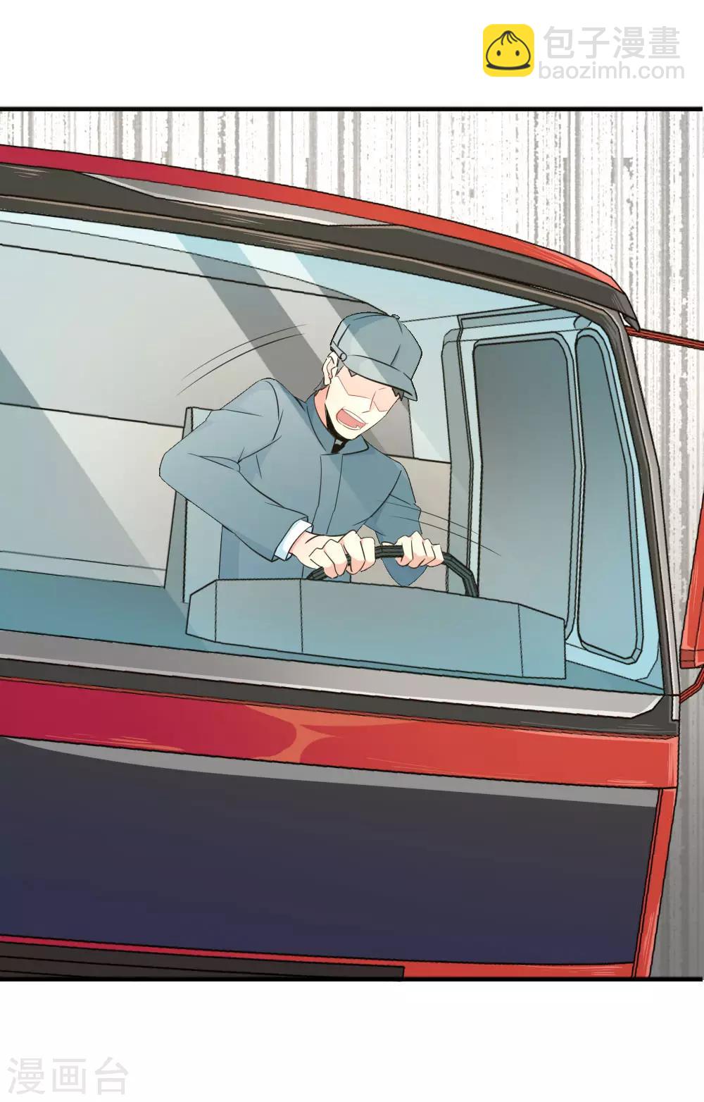 第117话 车祸-第119话