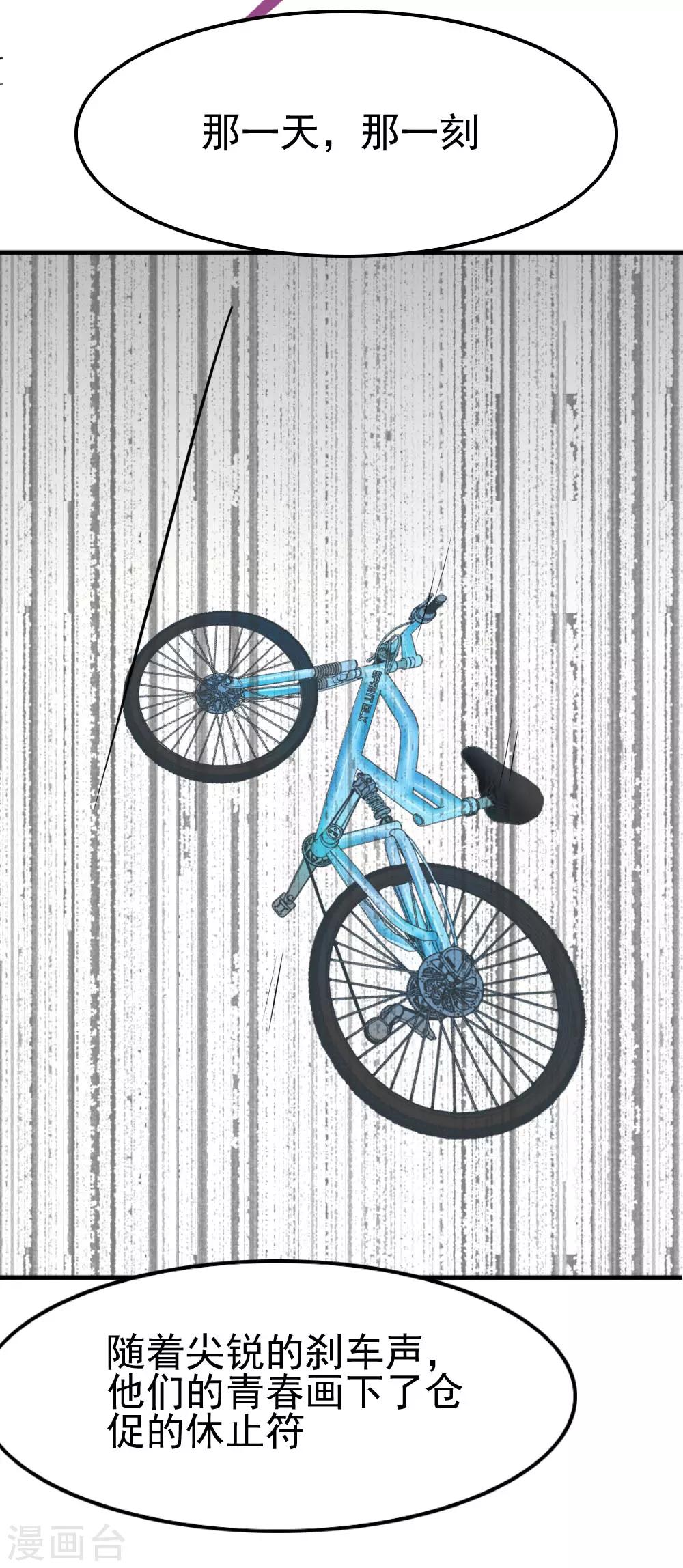 第117话 车祸-第119话