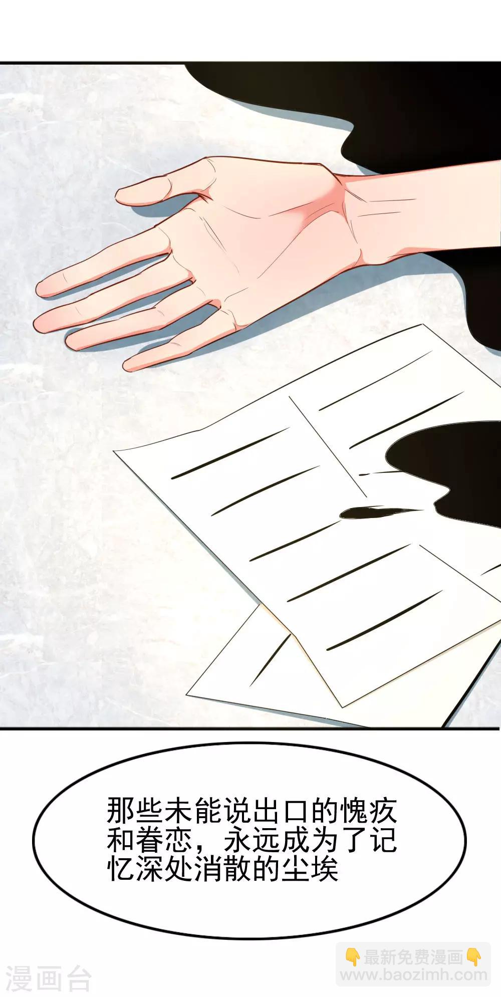 第117话 车祸-第119话