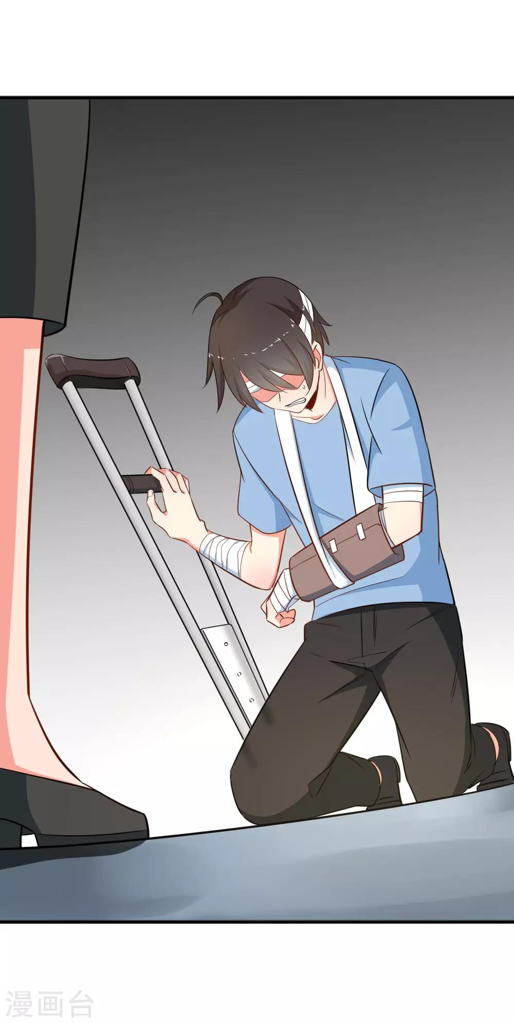 第117话 车祸-第119话