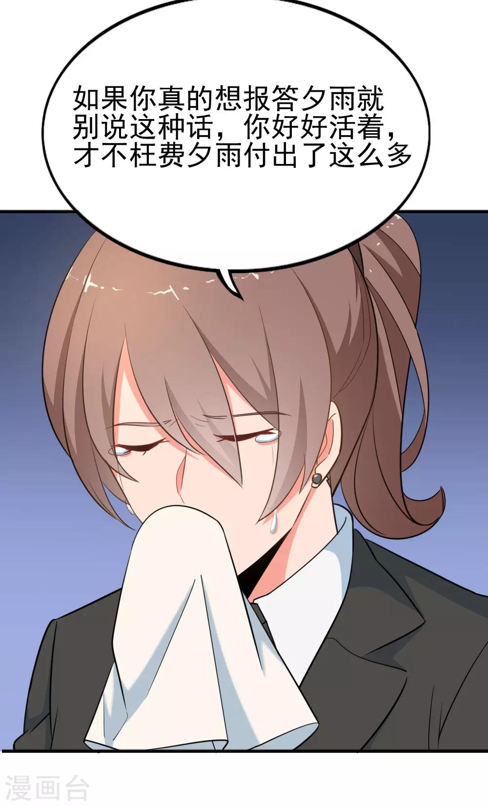 第117话 车祸-第119话