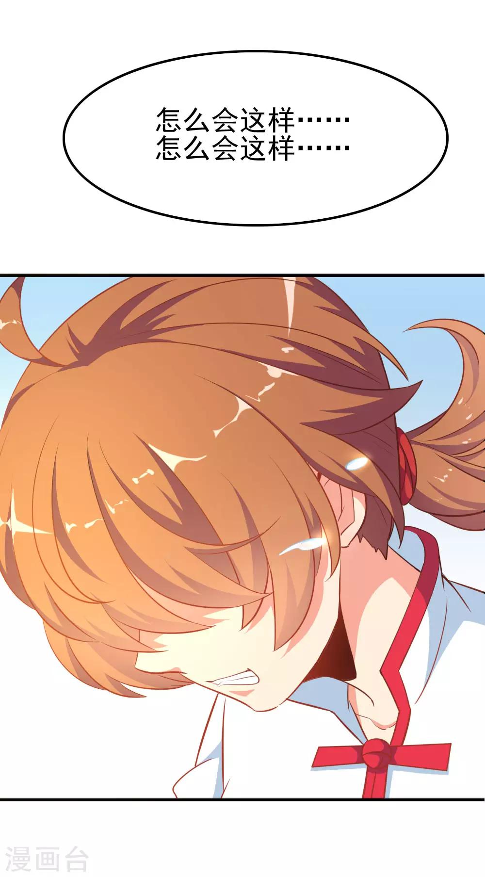 第117话 车祸-第119话