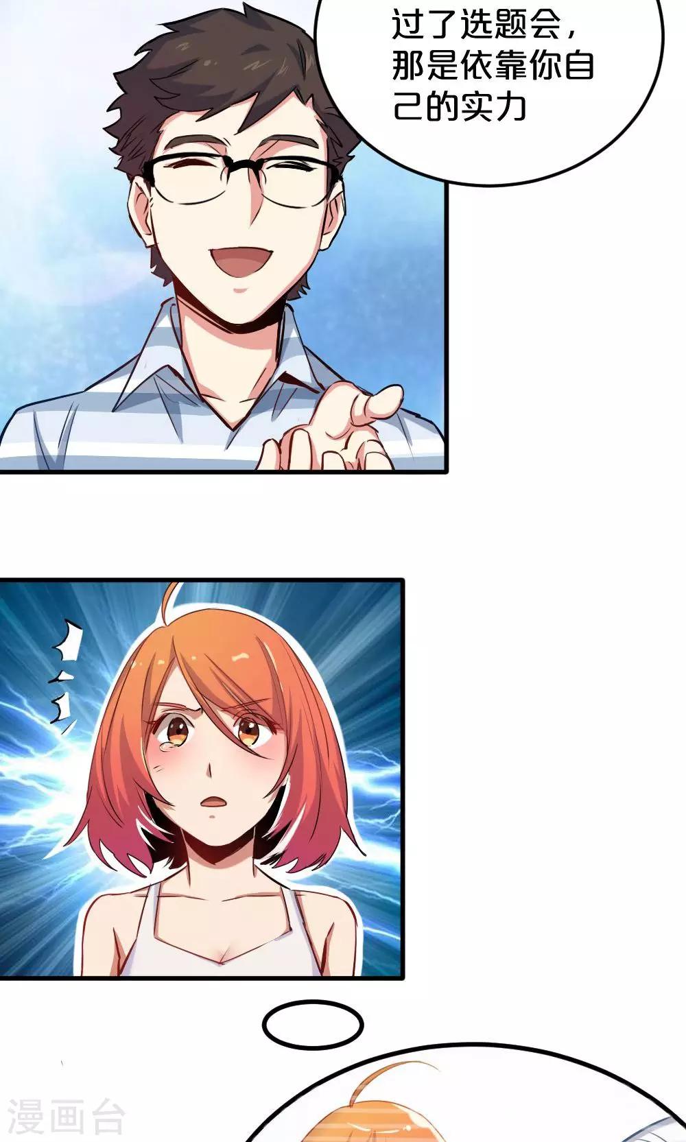 第13话 冰释前嫌-第13话