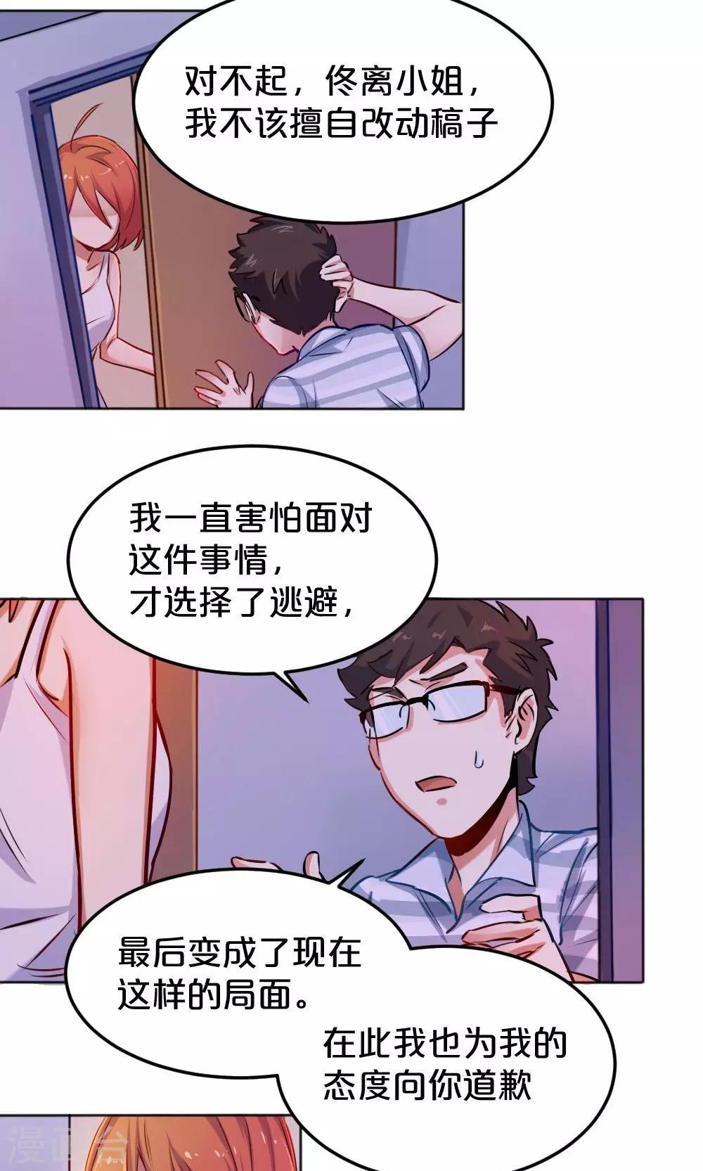 第13话 冰释前嫌-第13话