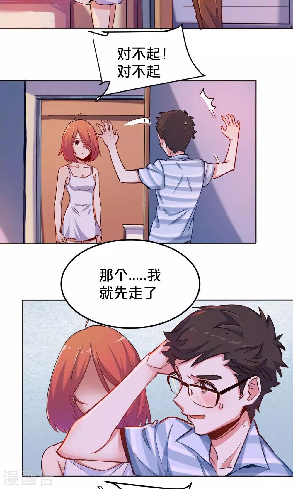 第13话 冰释前嫌-第13话