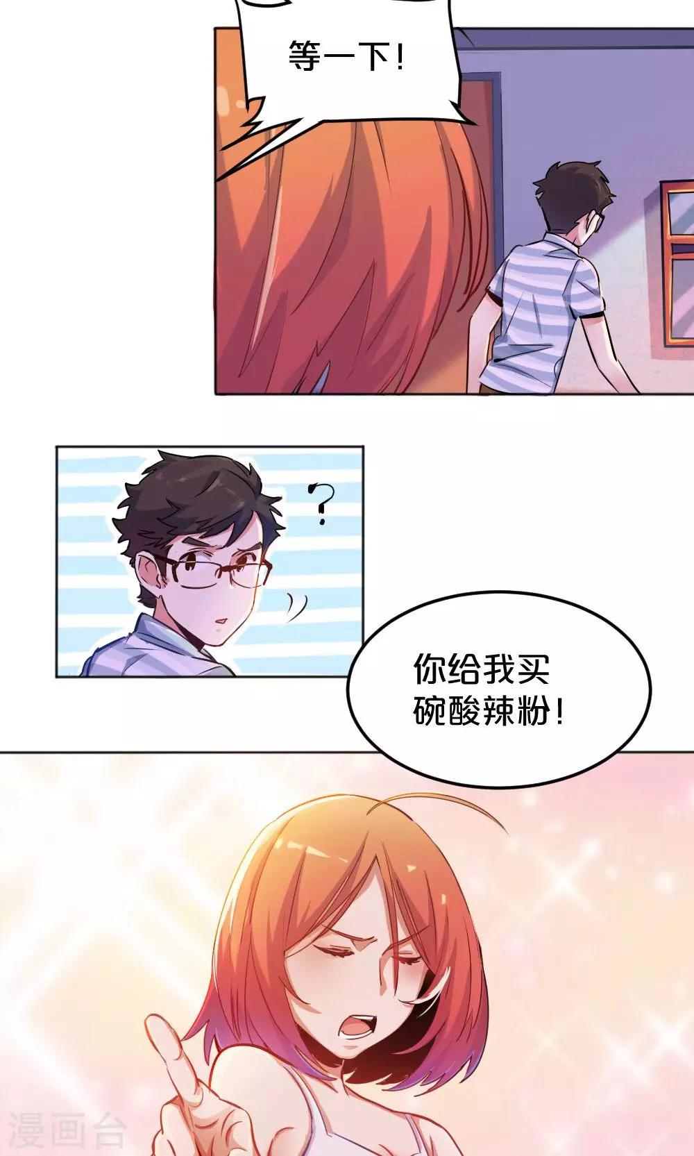 第13话 冰释前嫌-第13话