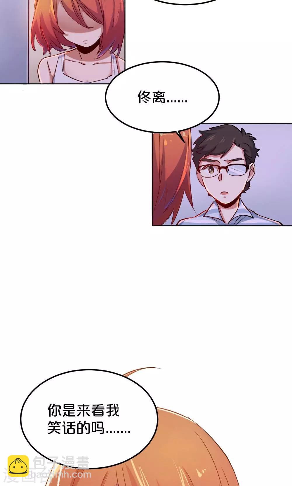 第13话 冰释前嫌-第13话