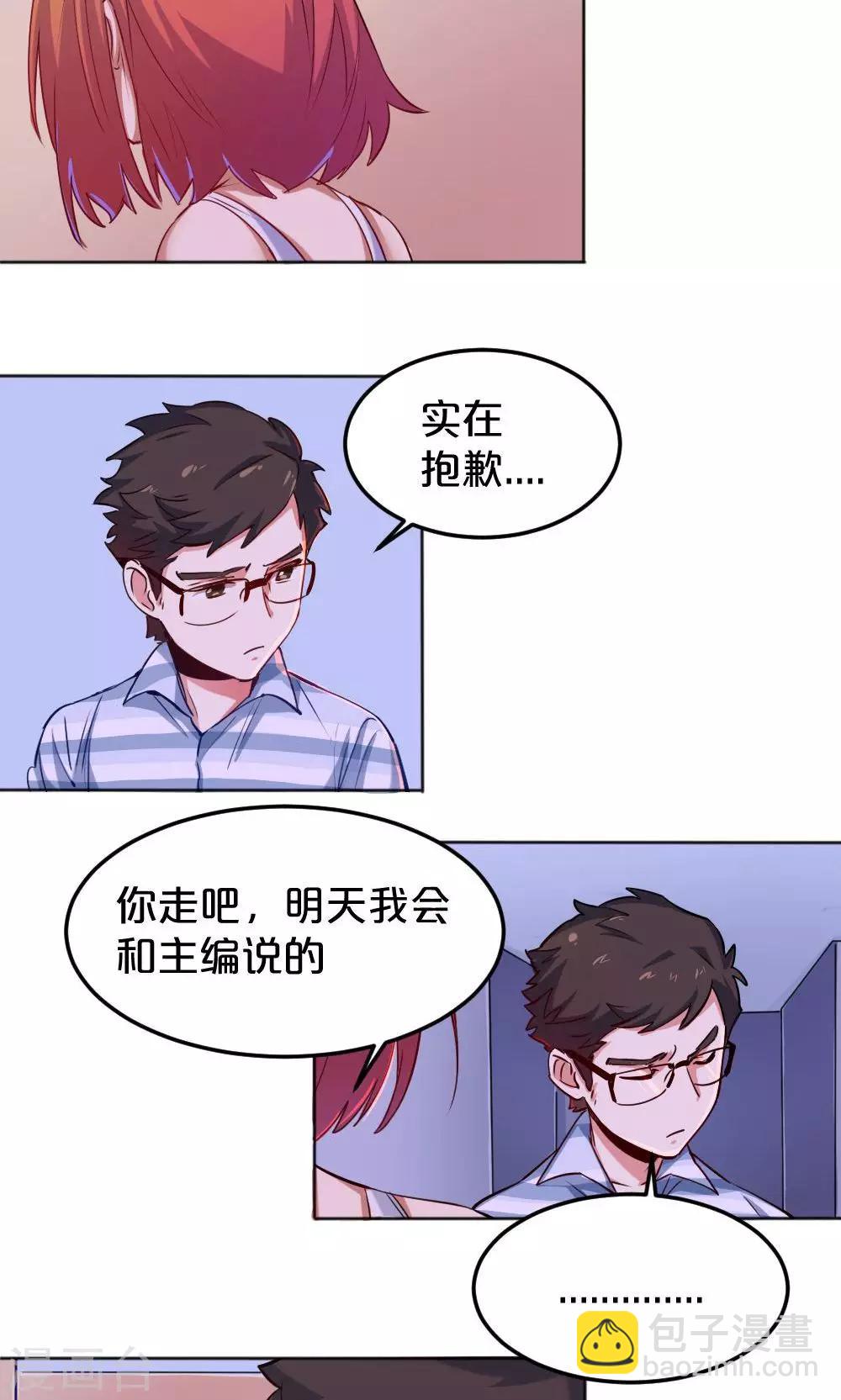 第13话 冰释前嫌-第13话