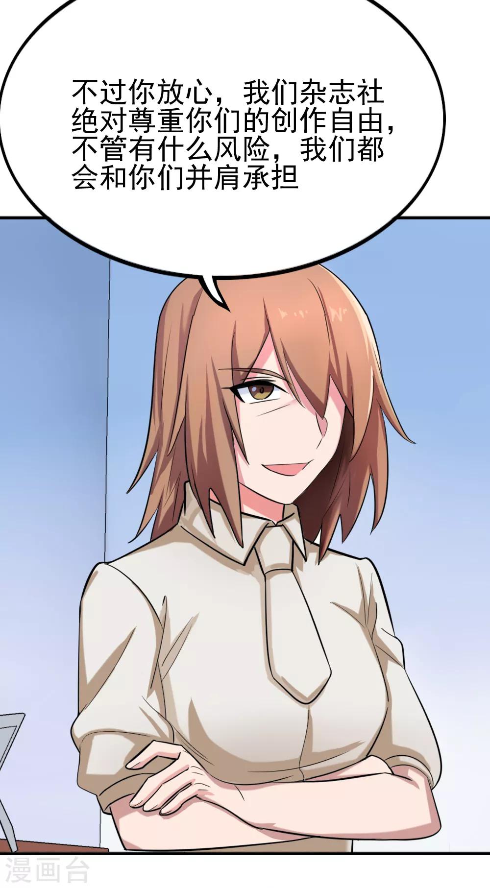 第119话 《玻璃小屋》完结-第121话