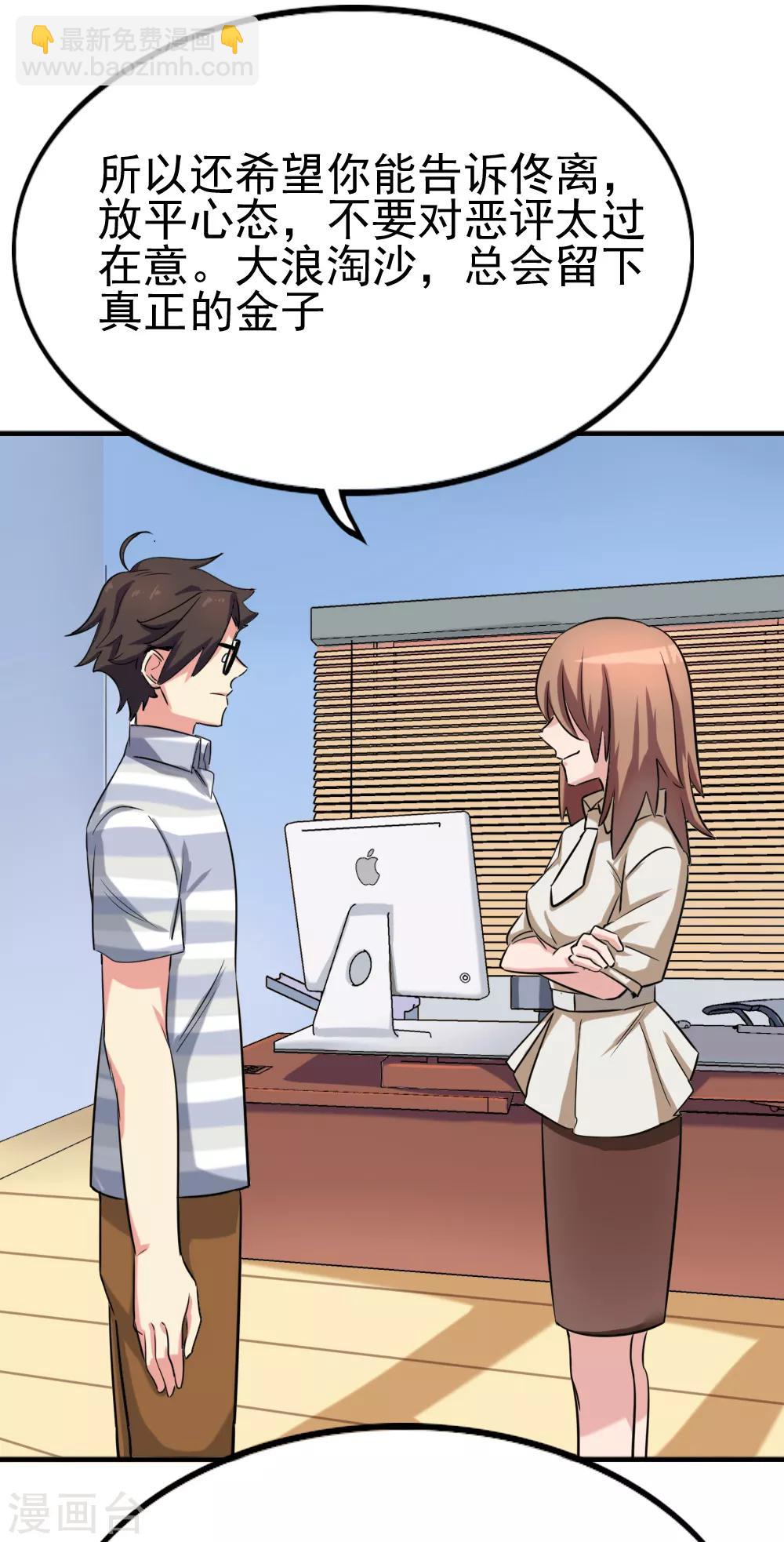 第119话 《玻璃小屋》完结-第121话