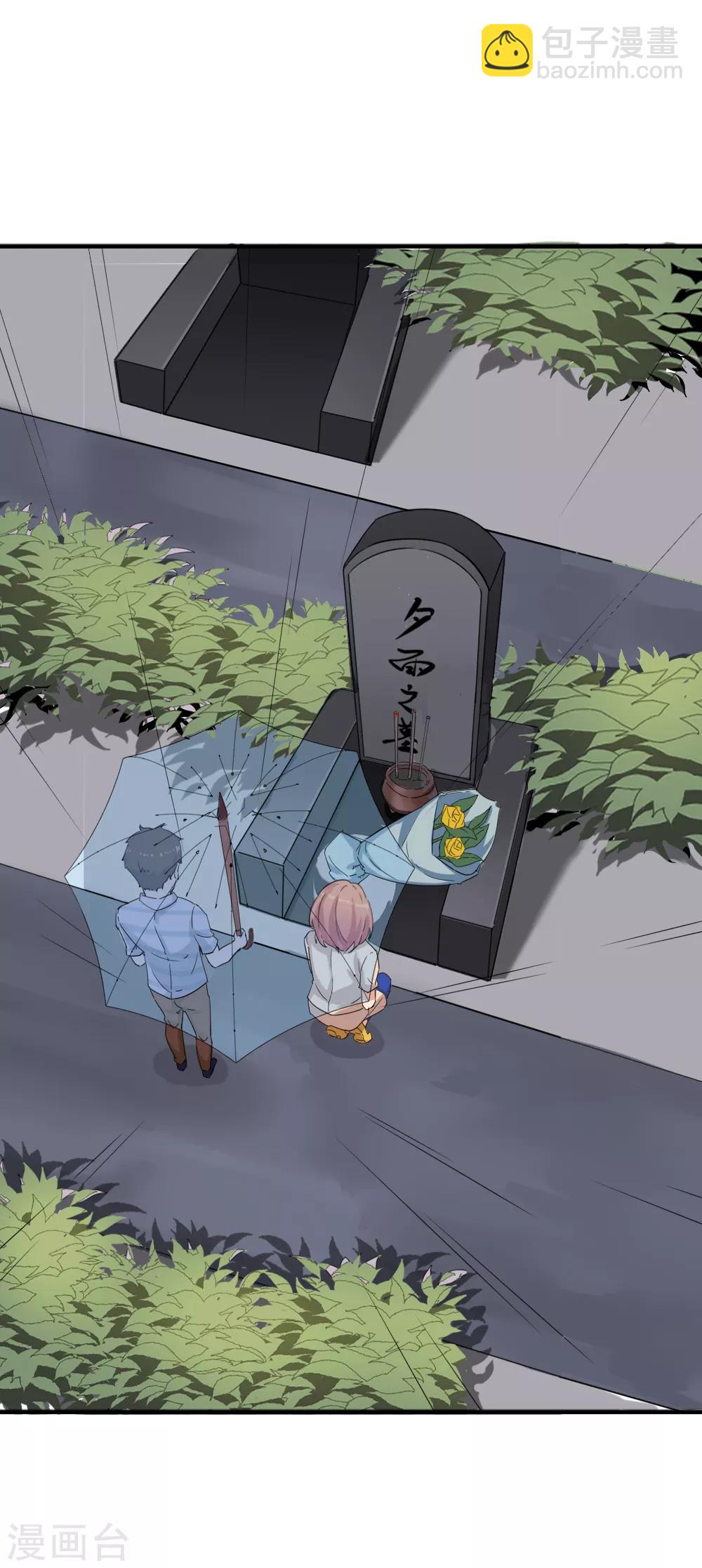 第119话 《玻璃小屋》完结-第121话