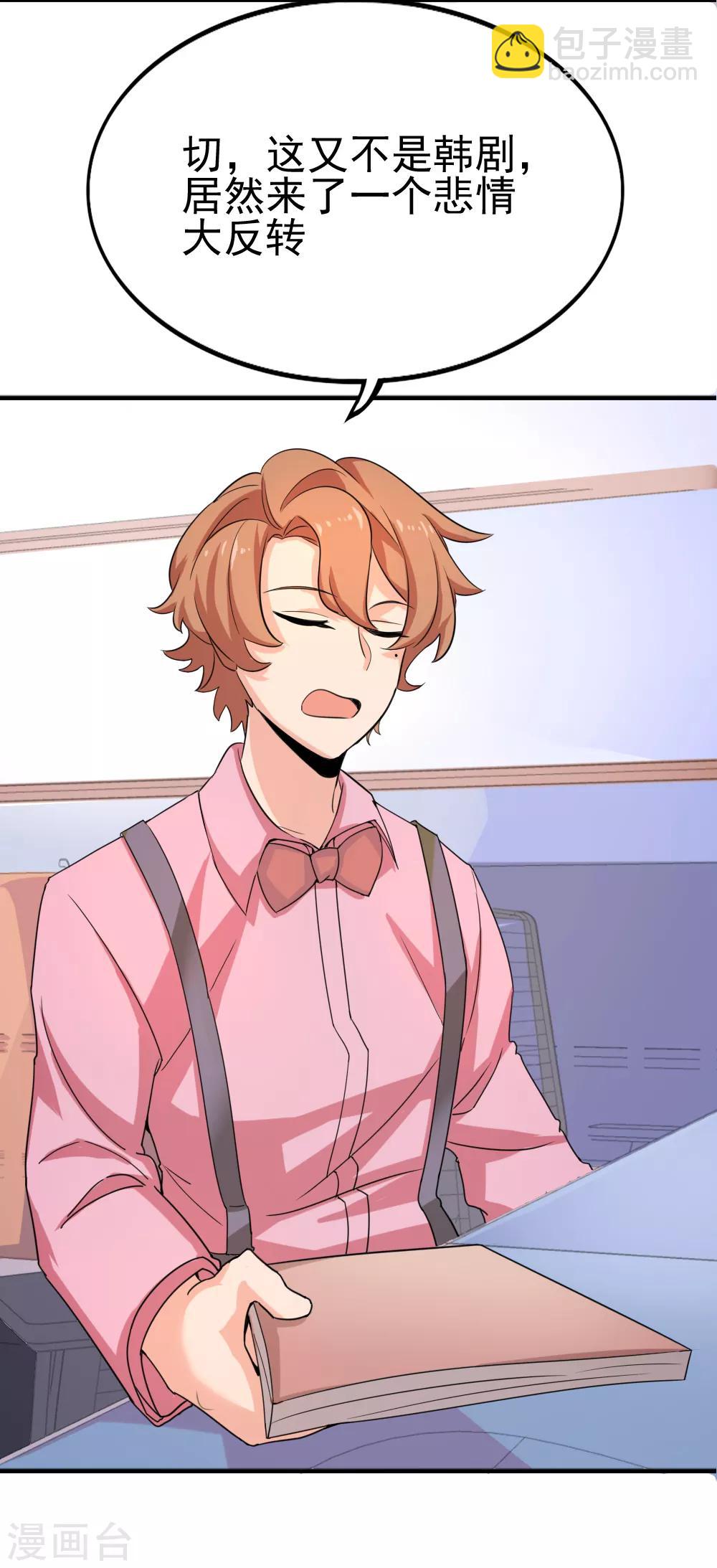 第119话 《玻璃小屋》完结-第121话