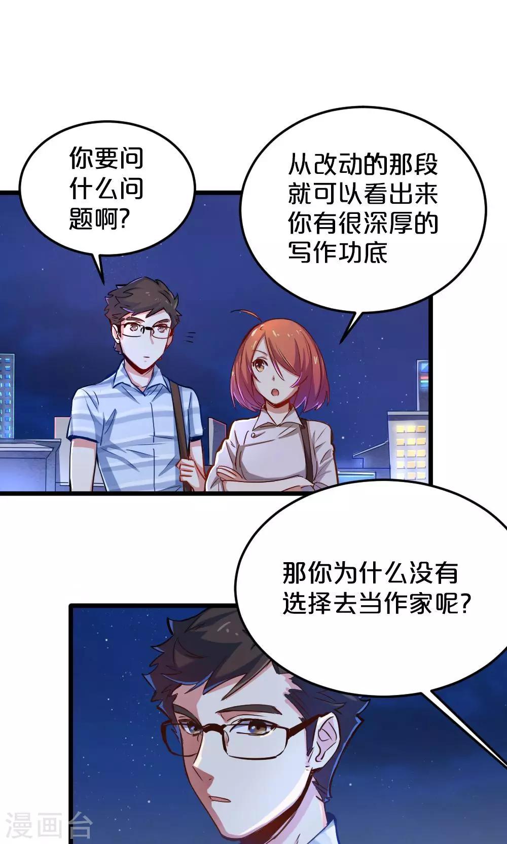 第15话 有猫了2-第15话