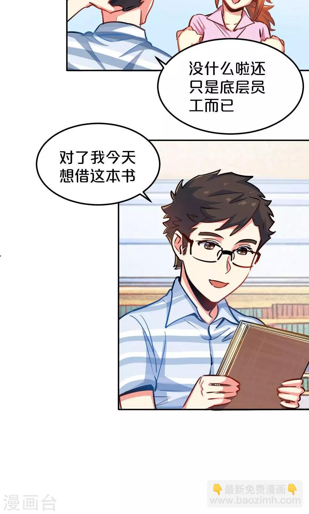 第15话 有猫了2-第15话