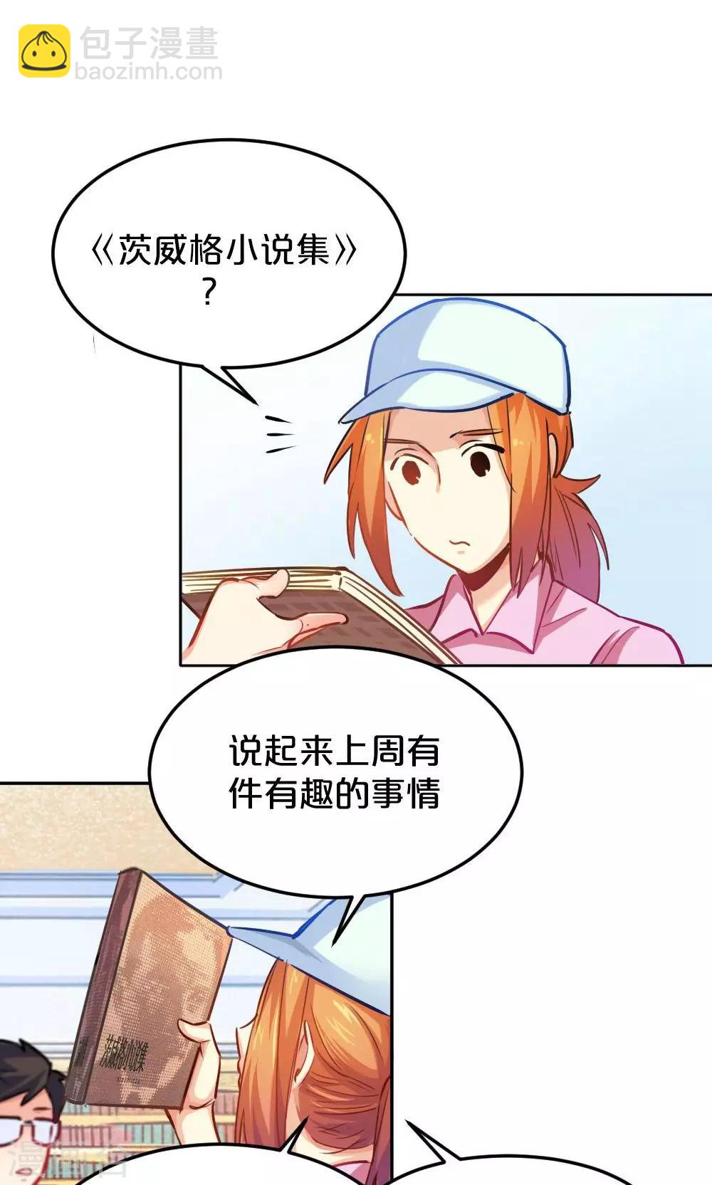 第15话 有猫了2-第15话