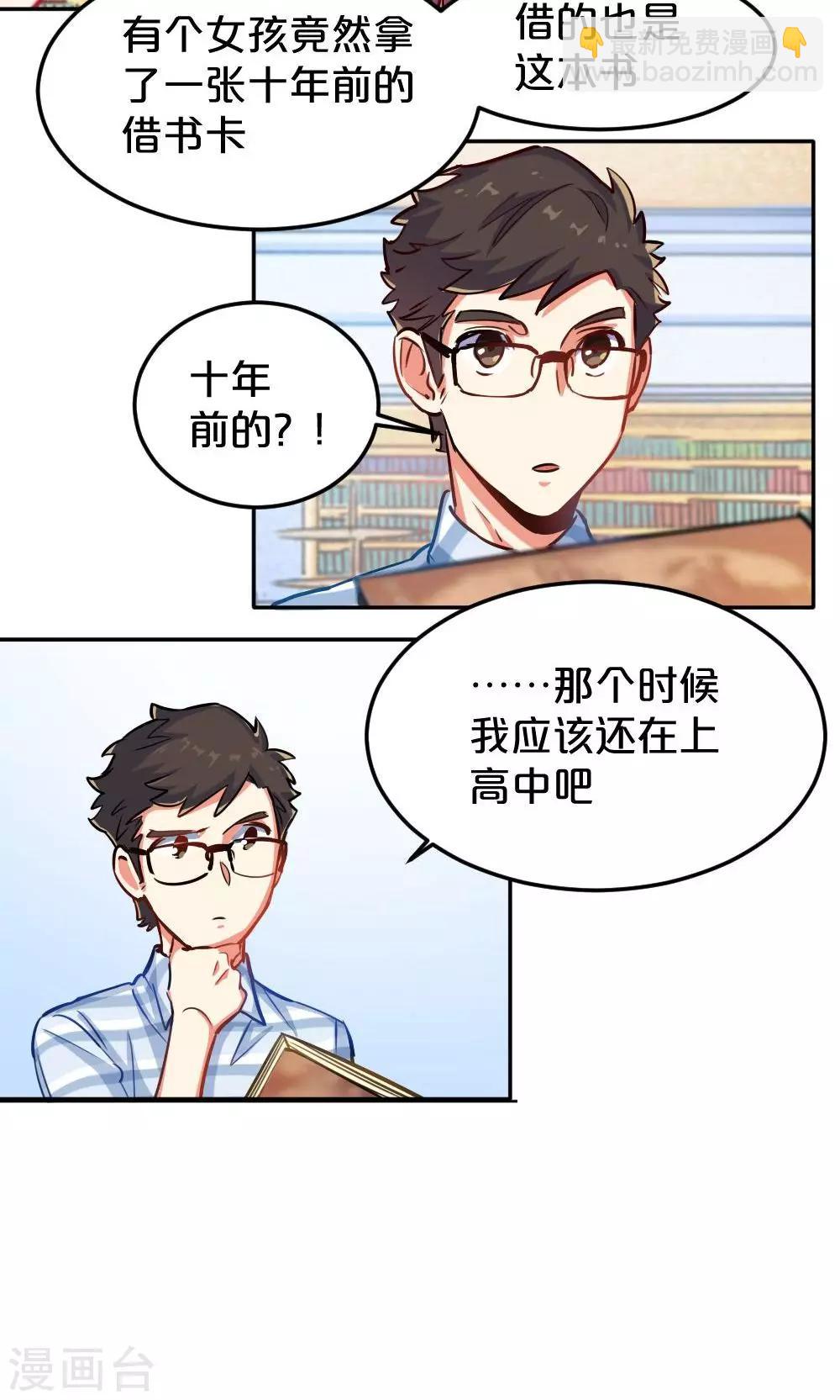 第15话 有猫了2-第15话