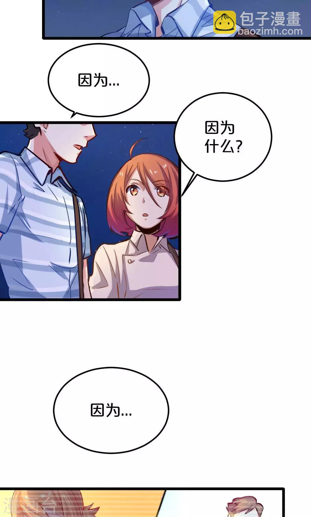 第15话 有猫了2-第15话