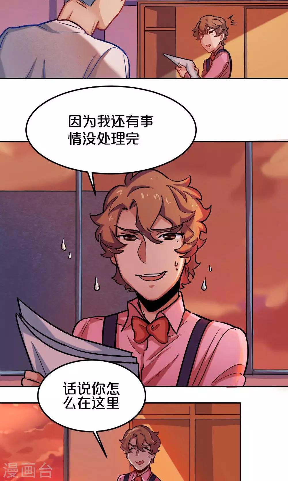 第15话 有猫了2-第15话