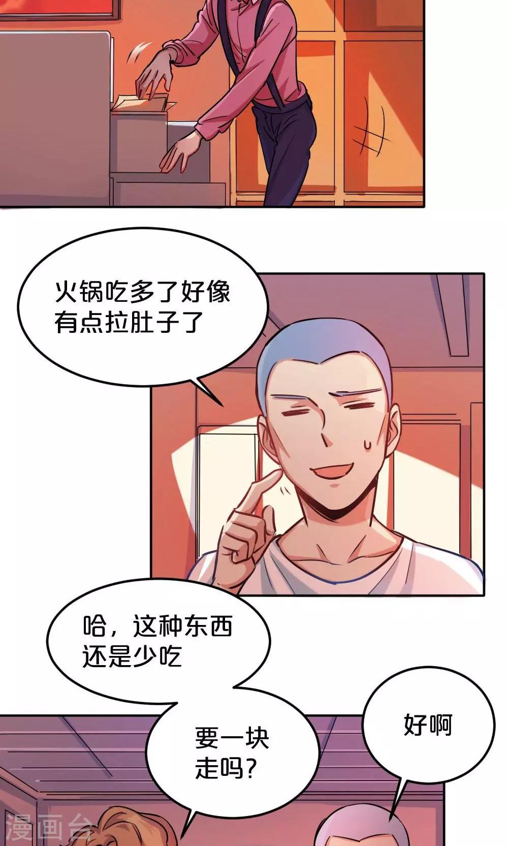 第15话 有猫了2-第15话