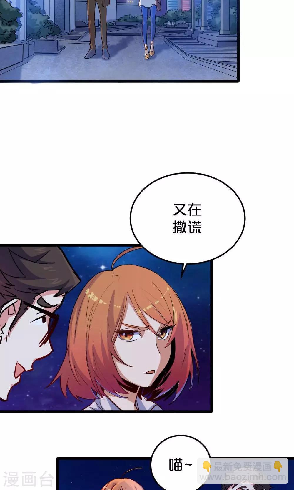 第15话 有猫了2-第15话