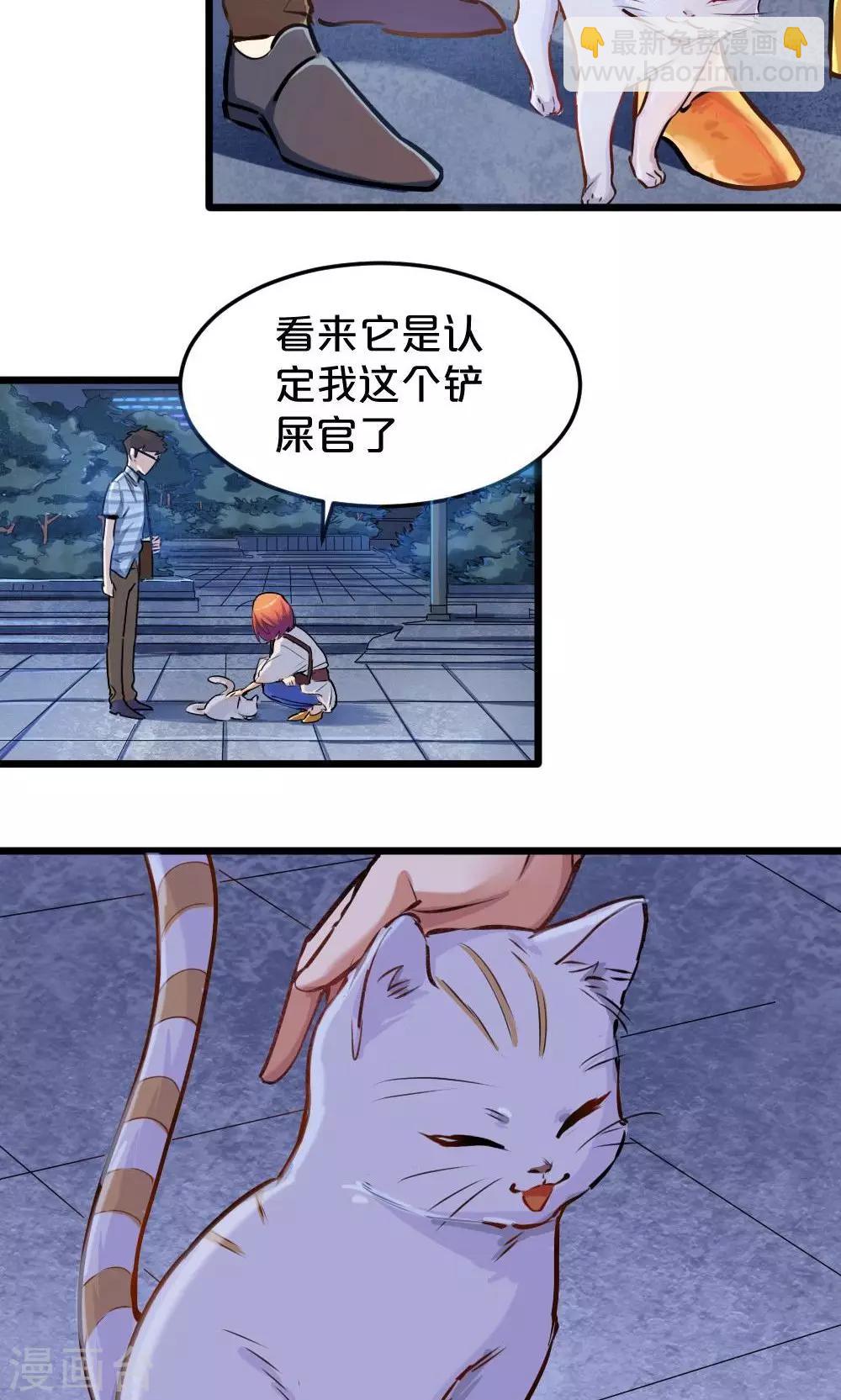 第15话 有猫了2-第15话