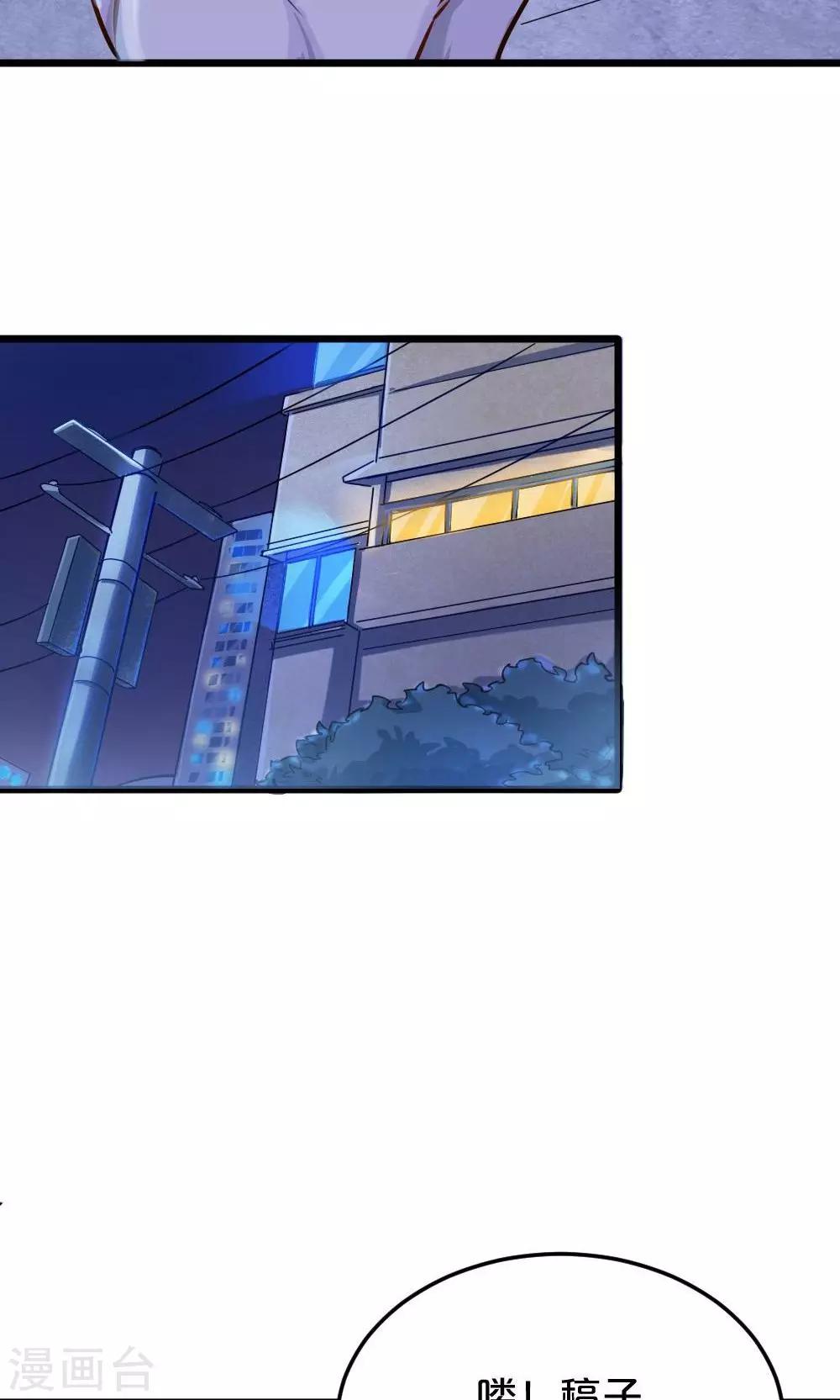 第15话 有猫了2-第15话