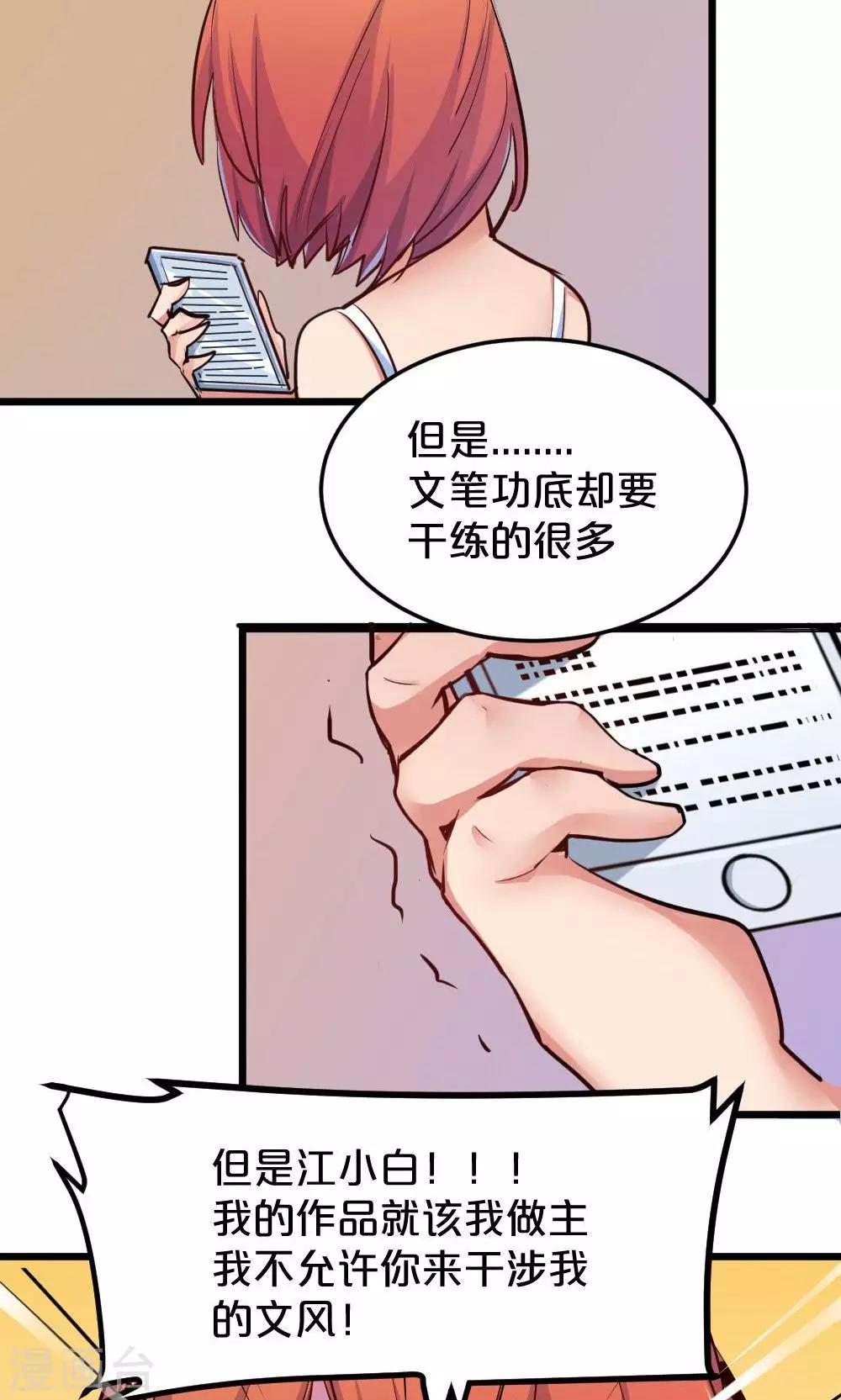 第17话 过目不忘-第17话