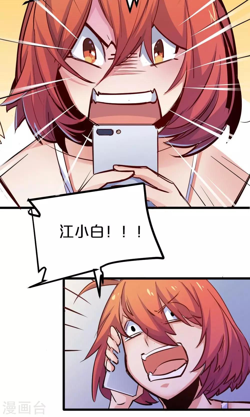 第17话 过目不忘-第17话