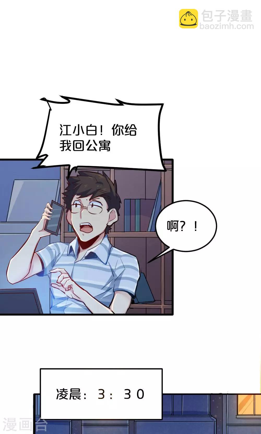 第17话 过目不忘-第17话