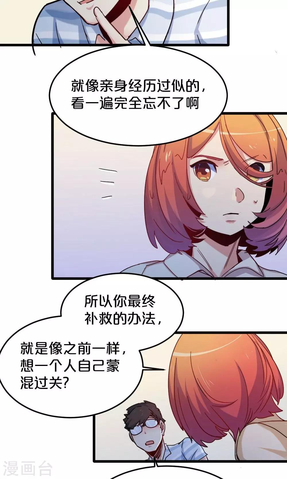 第17话 过目不忘-第17话