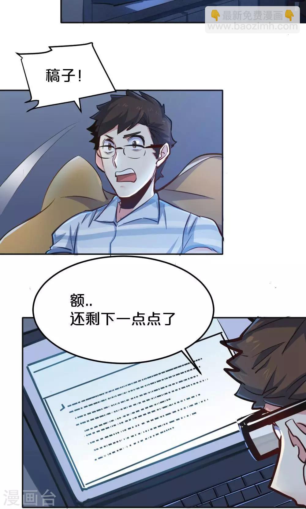 第17话 过目不忘-第17话