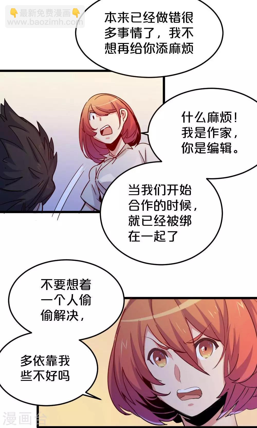 第17话 过目不忘-第17话