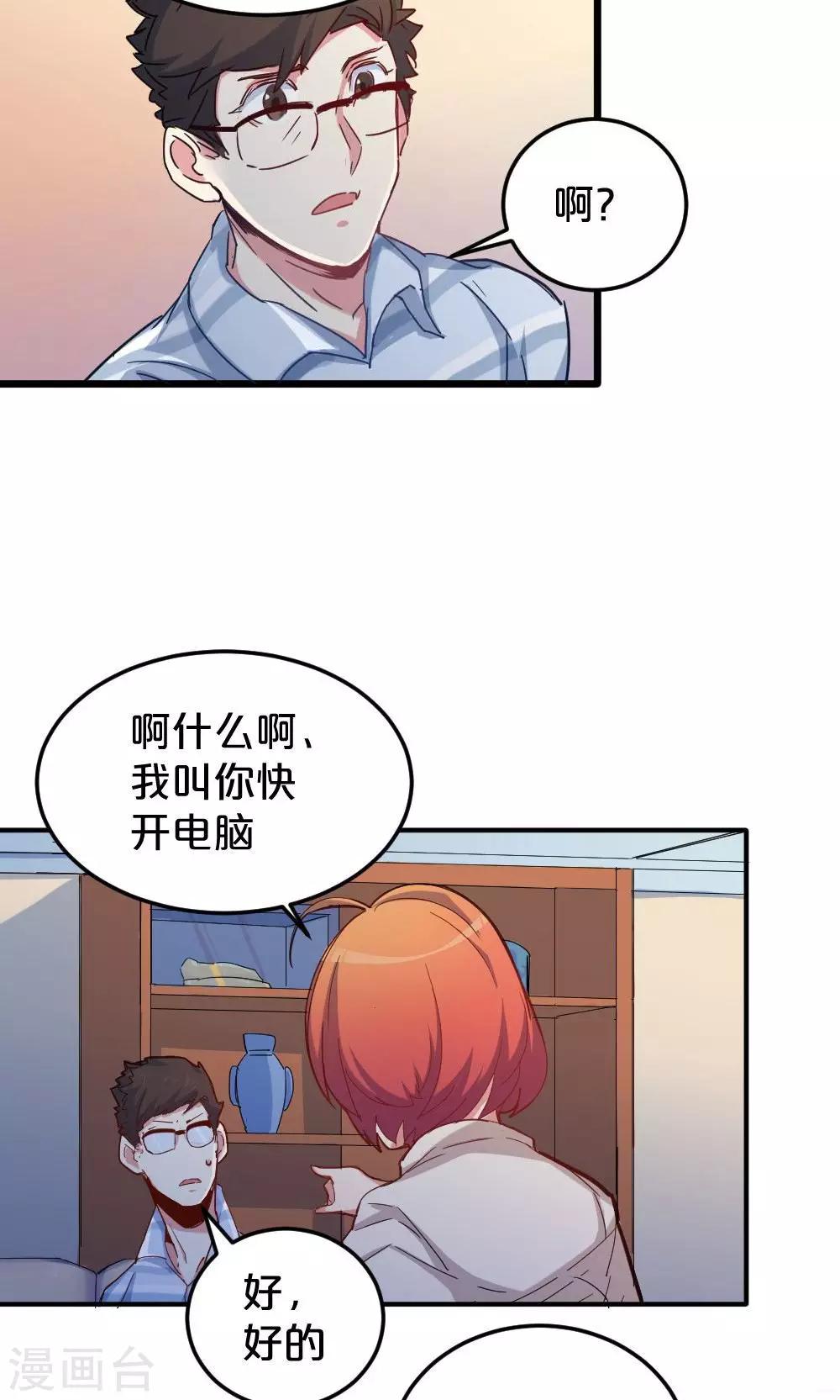 第17话 过目不忘-第17话