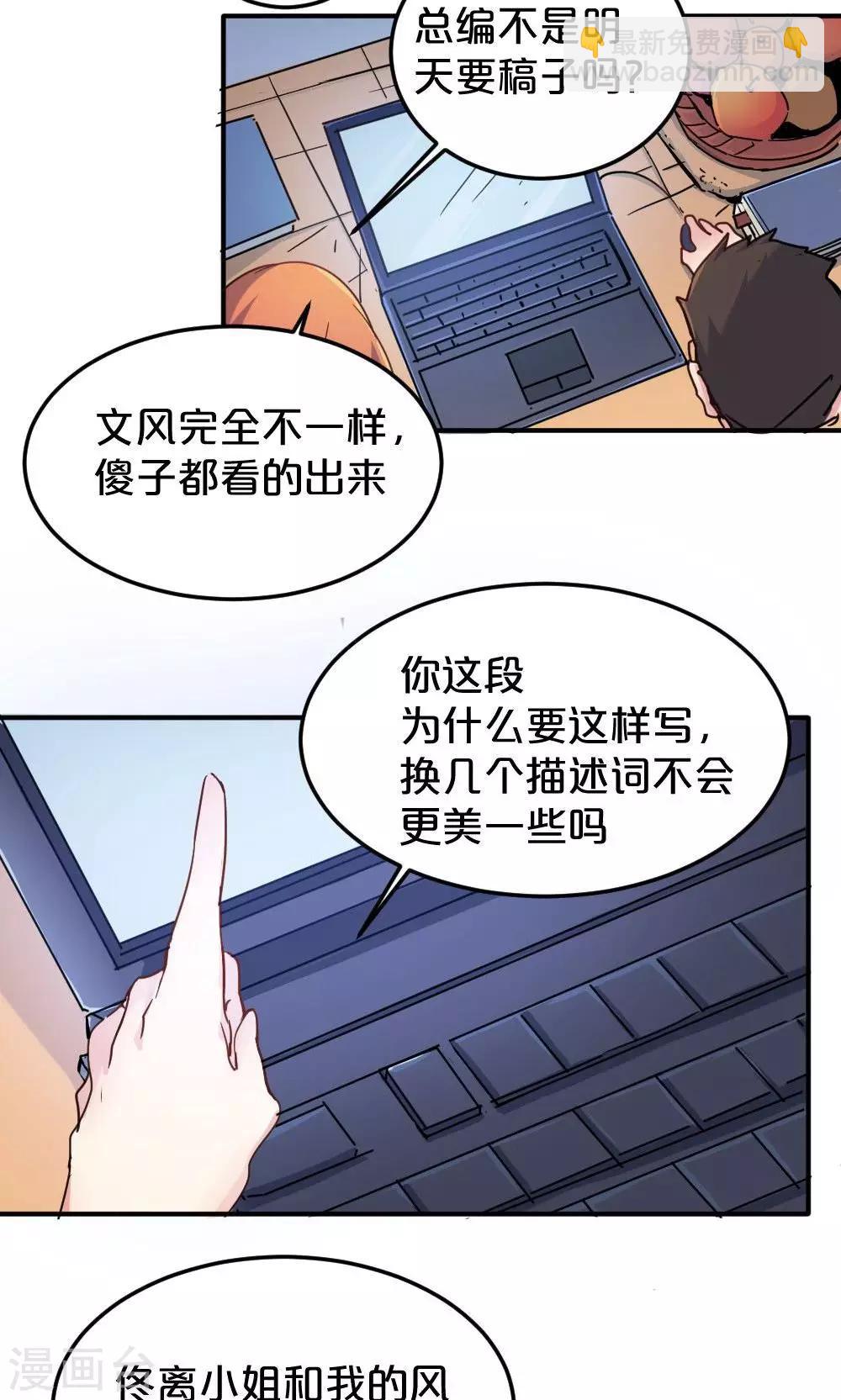 第17话 过目不忘-第17话