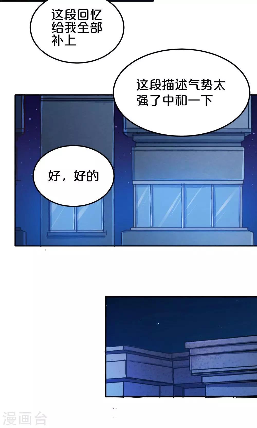 第17话 过目不忘-第17话