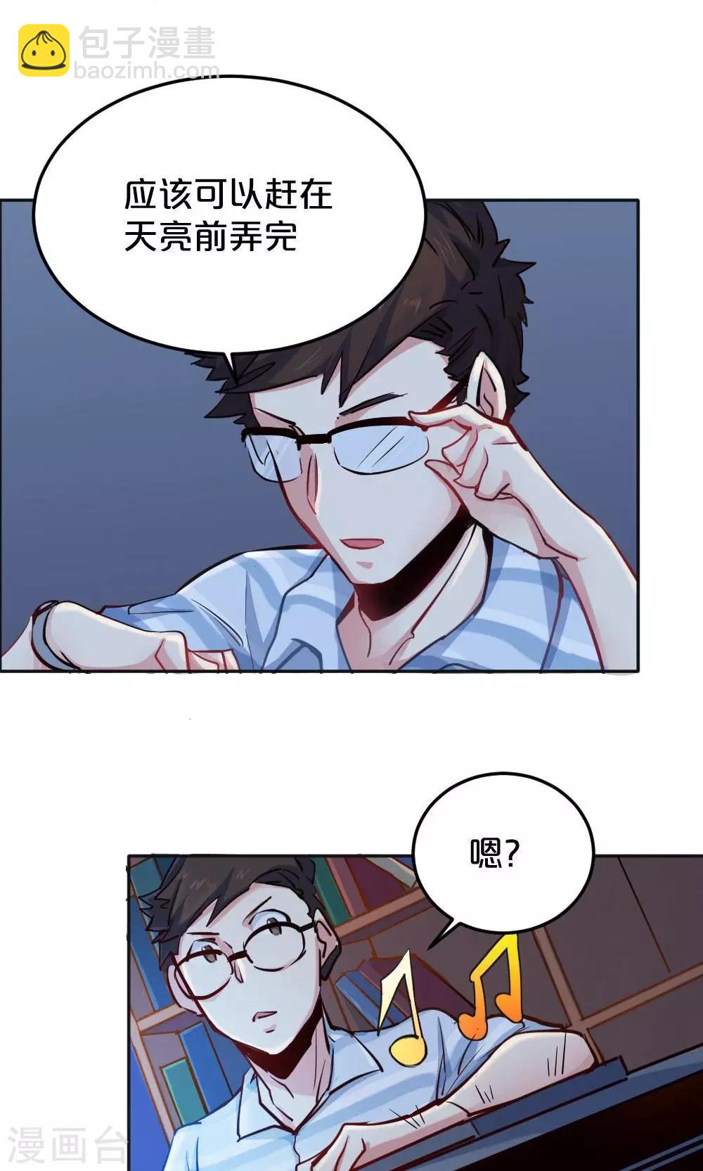 第17话 过目不忘-第17话