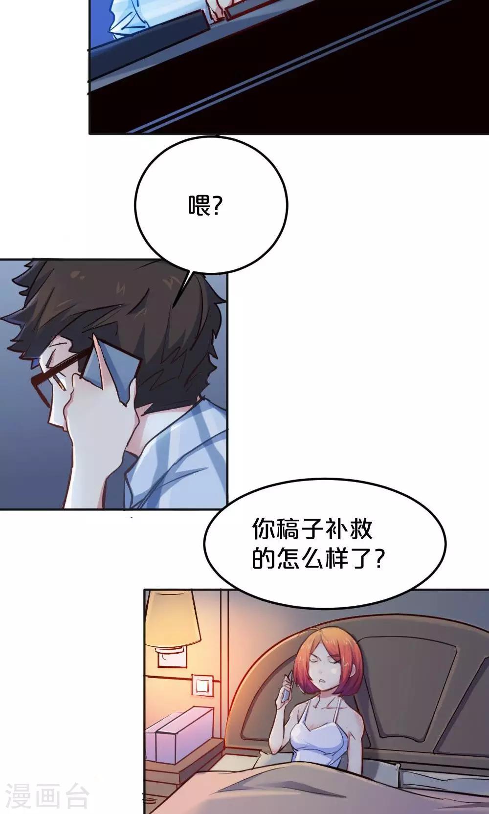 第17话 过目不忘-第17话