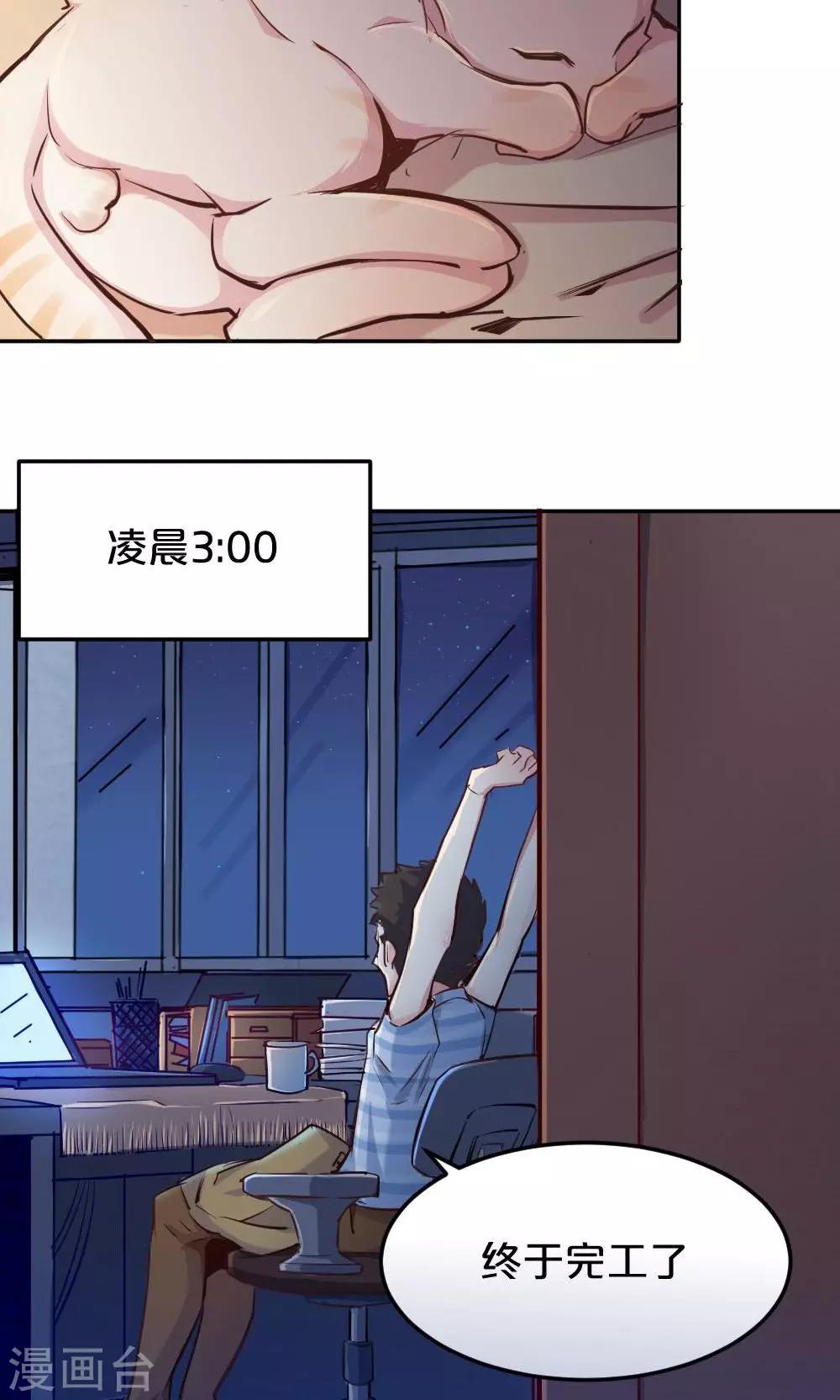 第17话 过目不忘-第17话