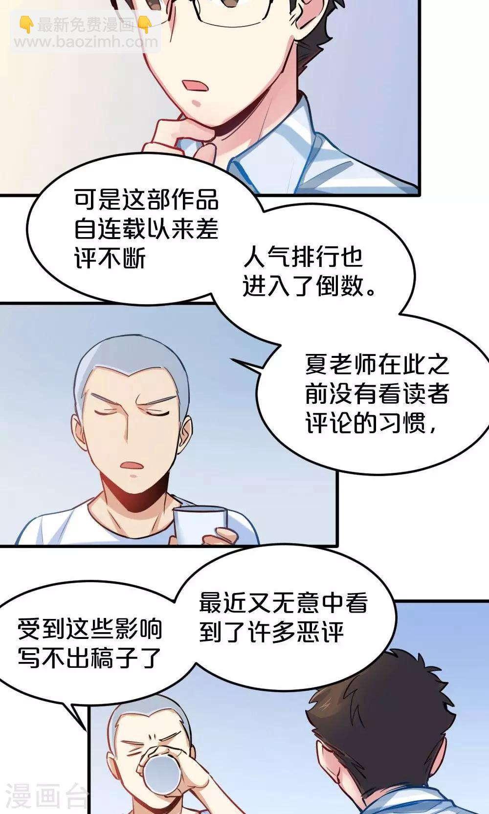 第19话 聚餐-第19话