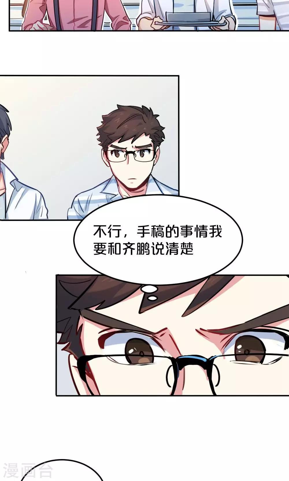 第19话 聚餐-第19话