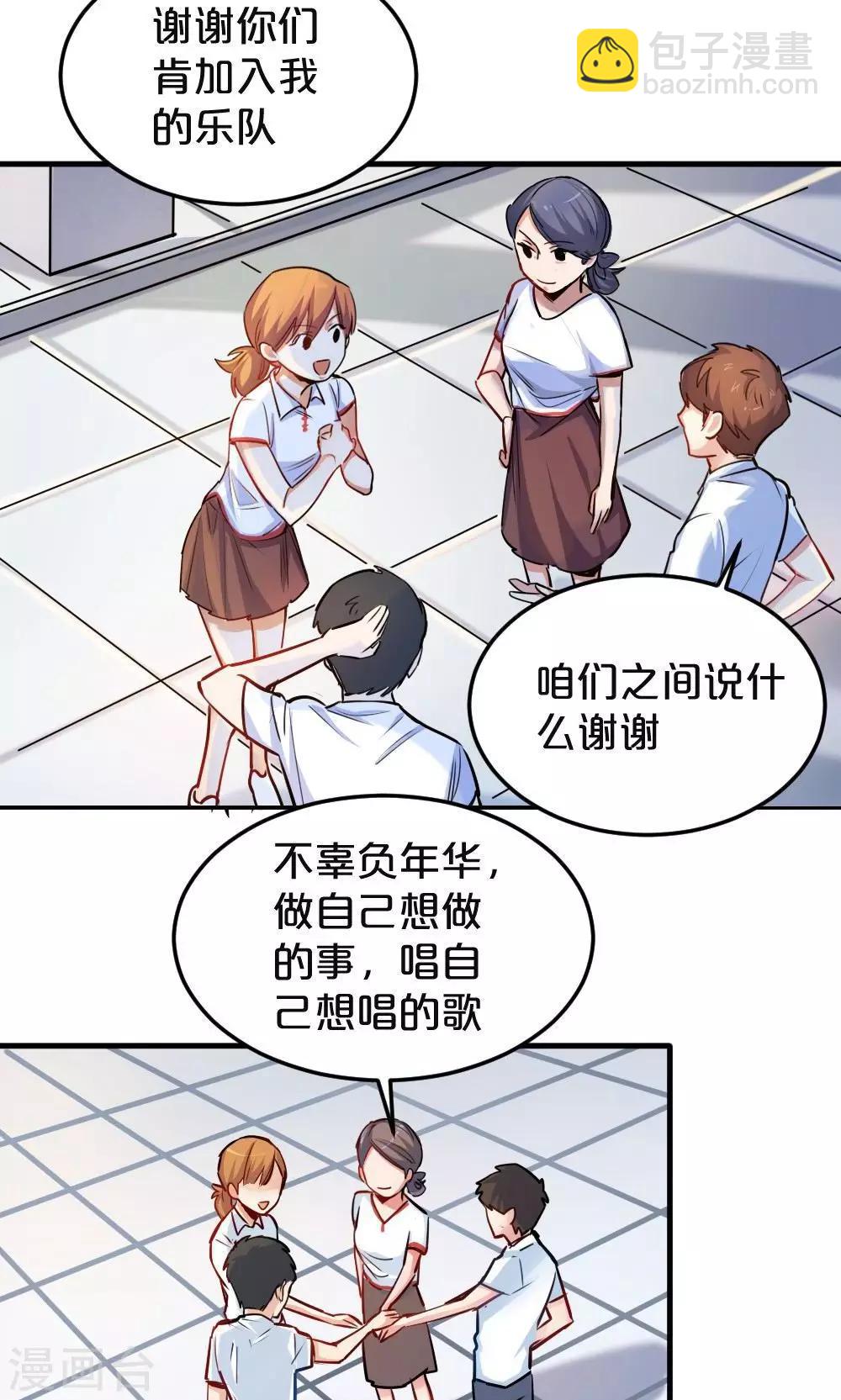 第19话 聚餐-第19话