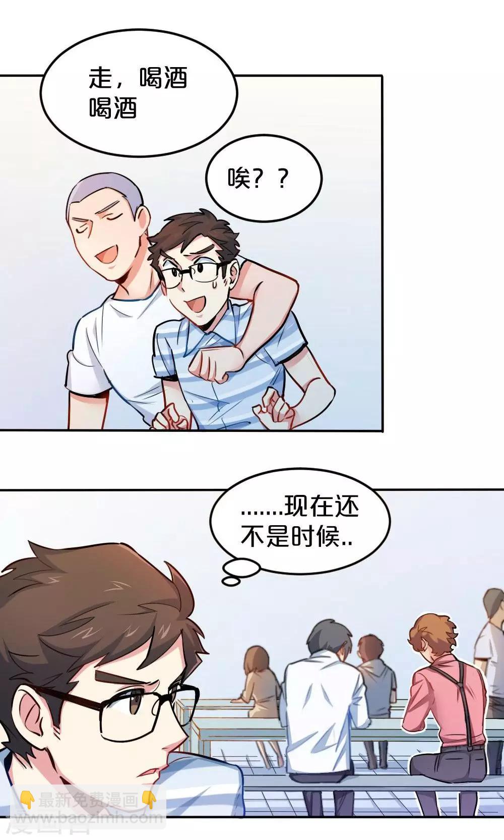 第19话 聚餐-第19话