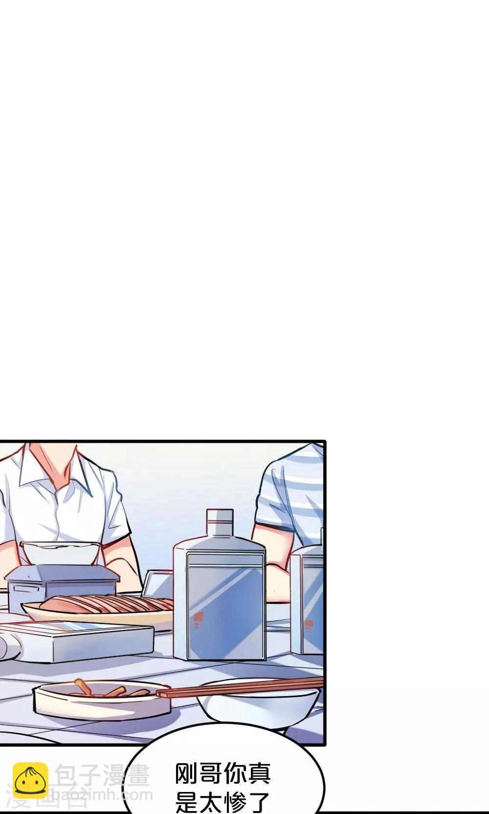 第19话 聚餐-第19话