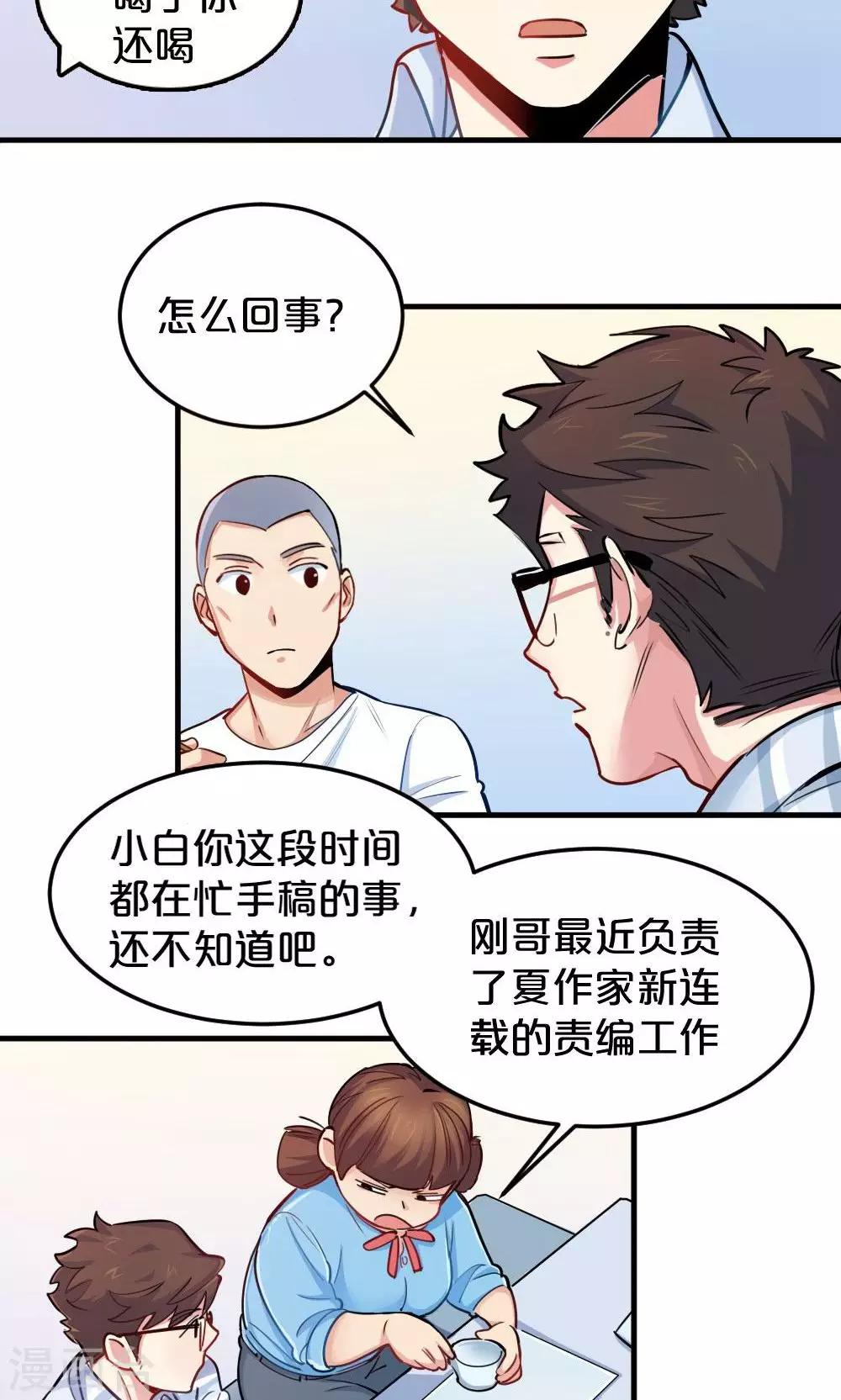 第19话 聚餐-第19话