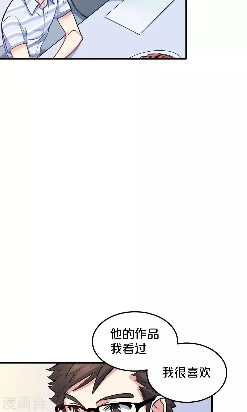 第19话 聚餐-第19话