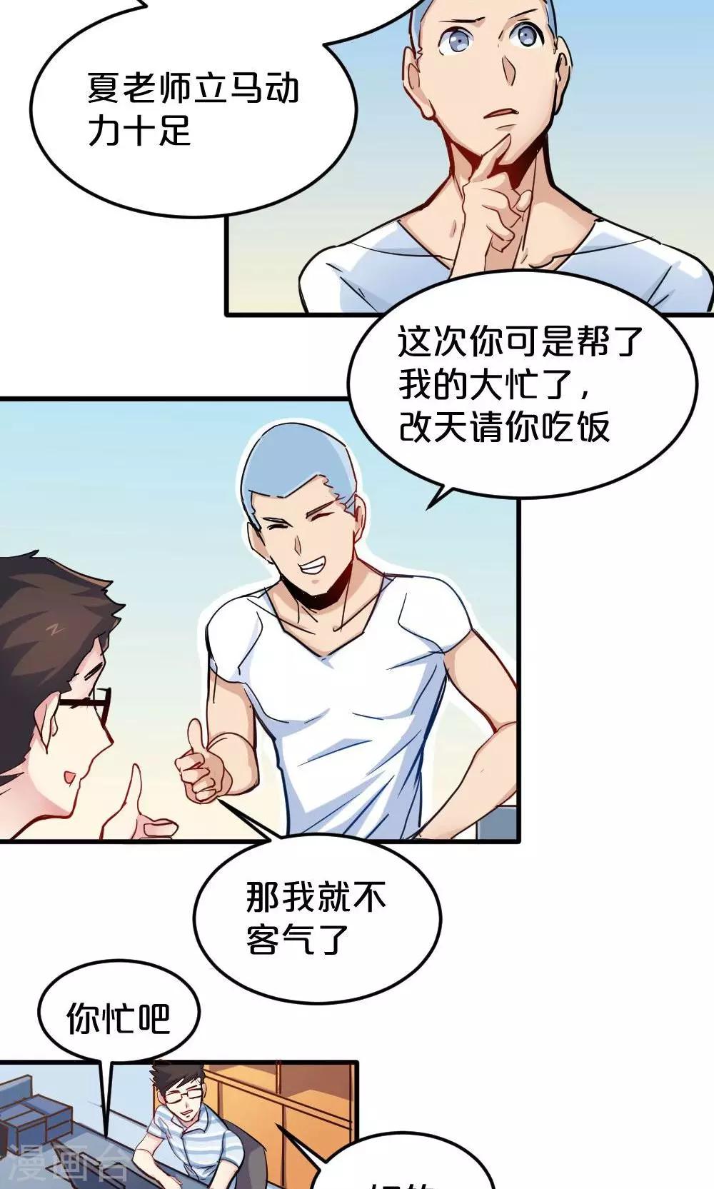 第21话 故地重游-第21话