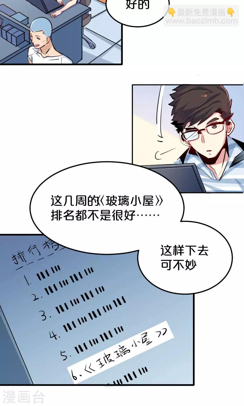 第21话 故地重游-第21话